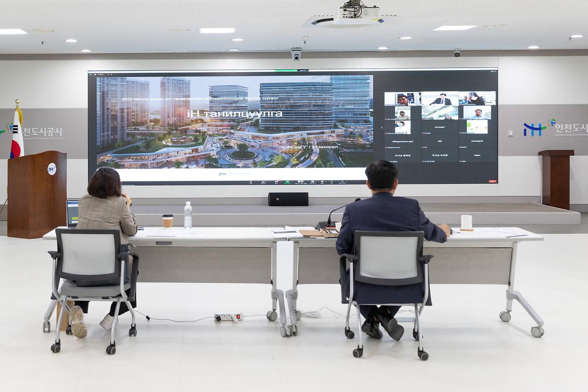2022 몽골 도시개발 전문인력 양성교육 실시 사진