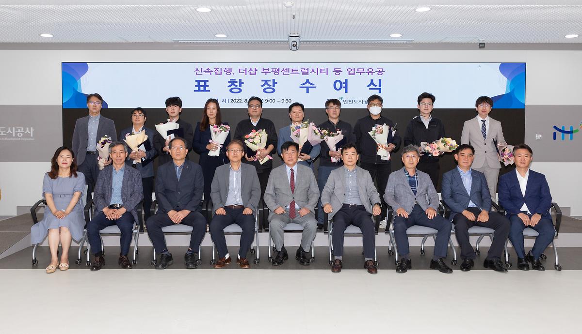 표창장 수여식 개최 사진