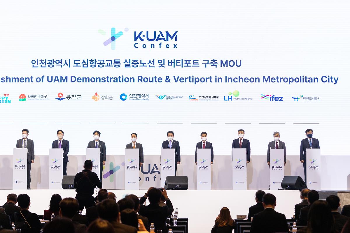 인천광역시 도심항공교통(UAM) 실증노선 및 버티포트 구축 MOU 체결 사진