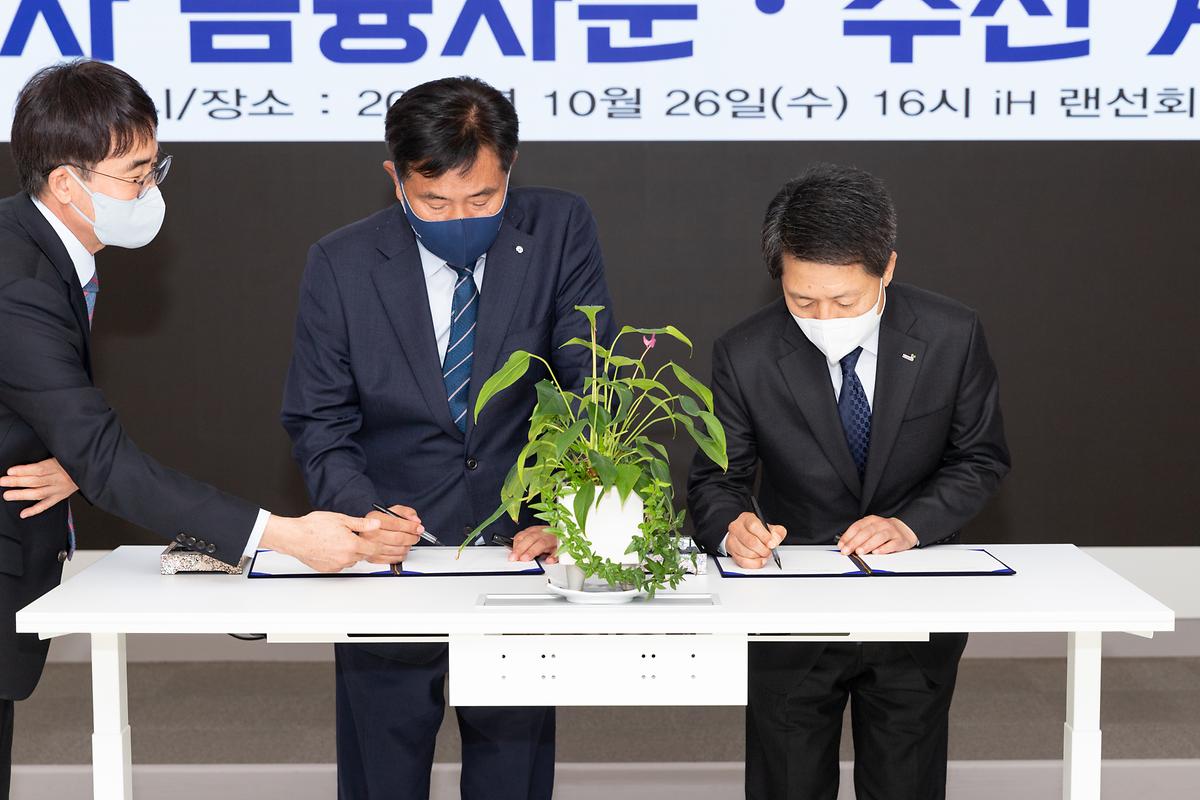 제물포역_도심공공주택_복합개발리츠_금융주간사_게약체결식_(27).jpg 이미지