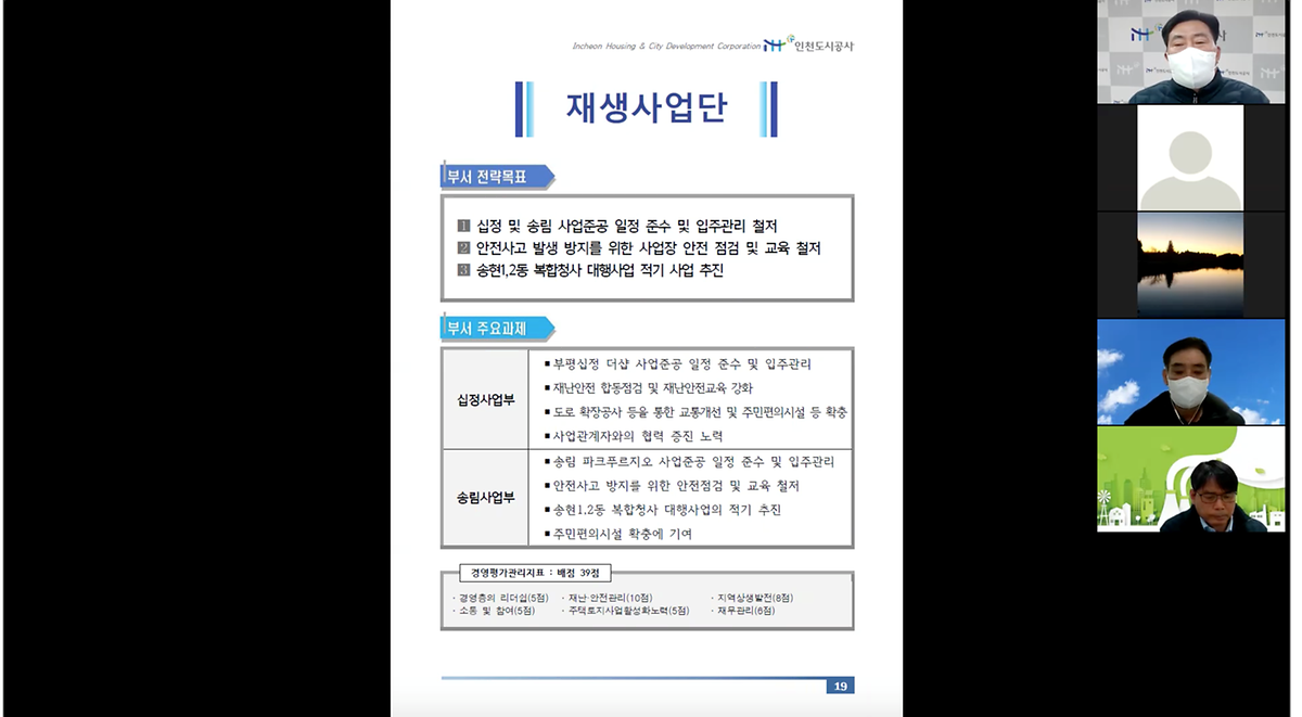 주요업무계획_보고회-1_-_복사본.png 이미지