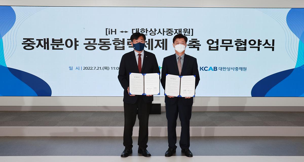 중재분야 공동협력체제 구축 업무협약식 사진