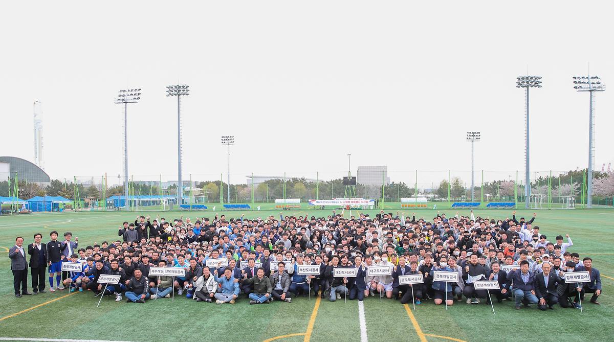 제12회 전국도시개발공사 노사화합 체육행사 워크숍 사진