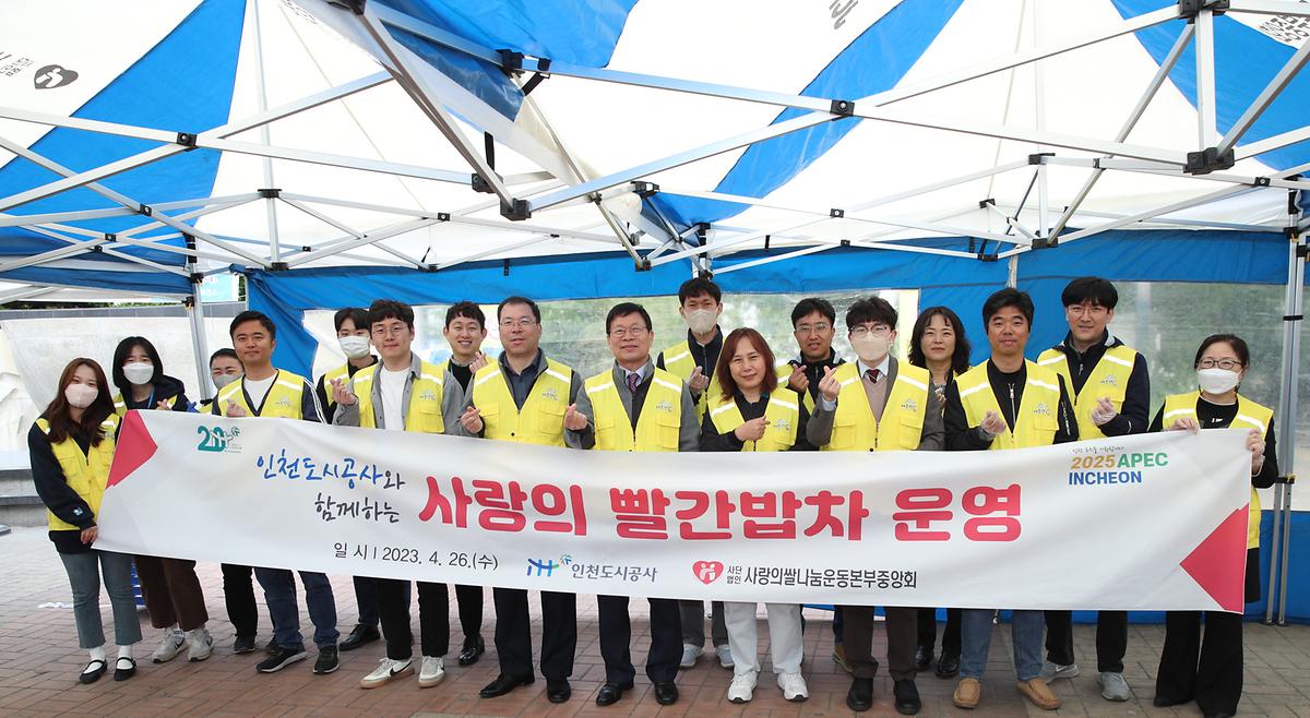 노숙인·독거노인 등 소외계층 대상 무료 급식 봉사 활동 사진