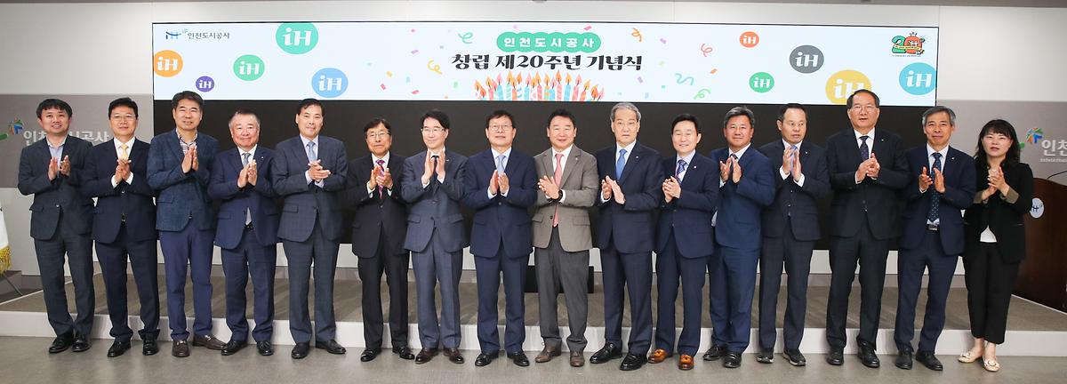 iH 창립 20주년 기념식 및 행복찾음 문화행사 참석 사진