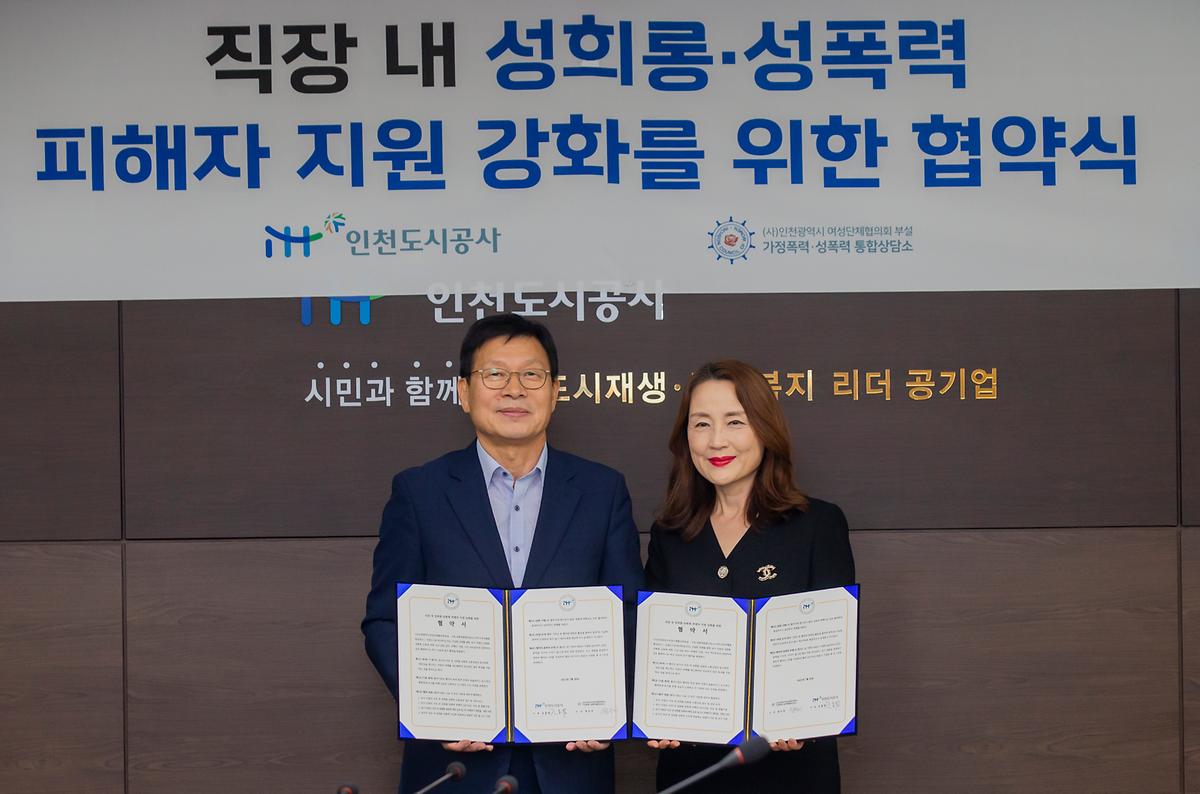 직장 내 성희롱, 성폭력 피해자 지원 강화를 위한 협약식 사진