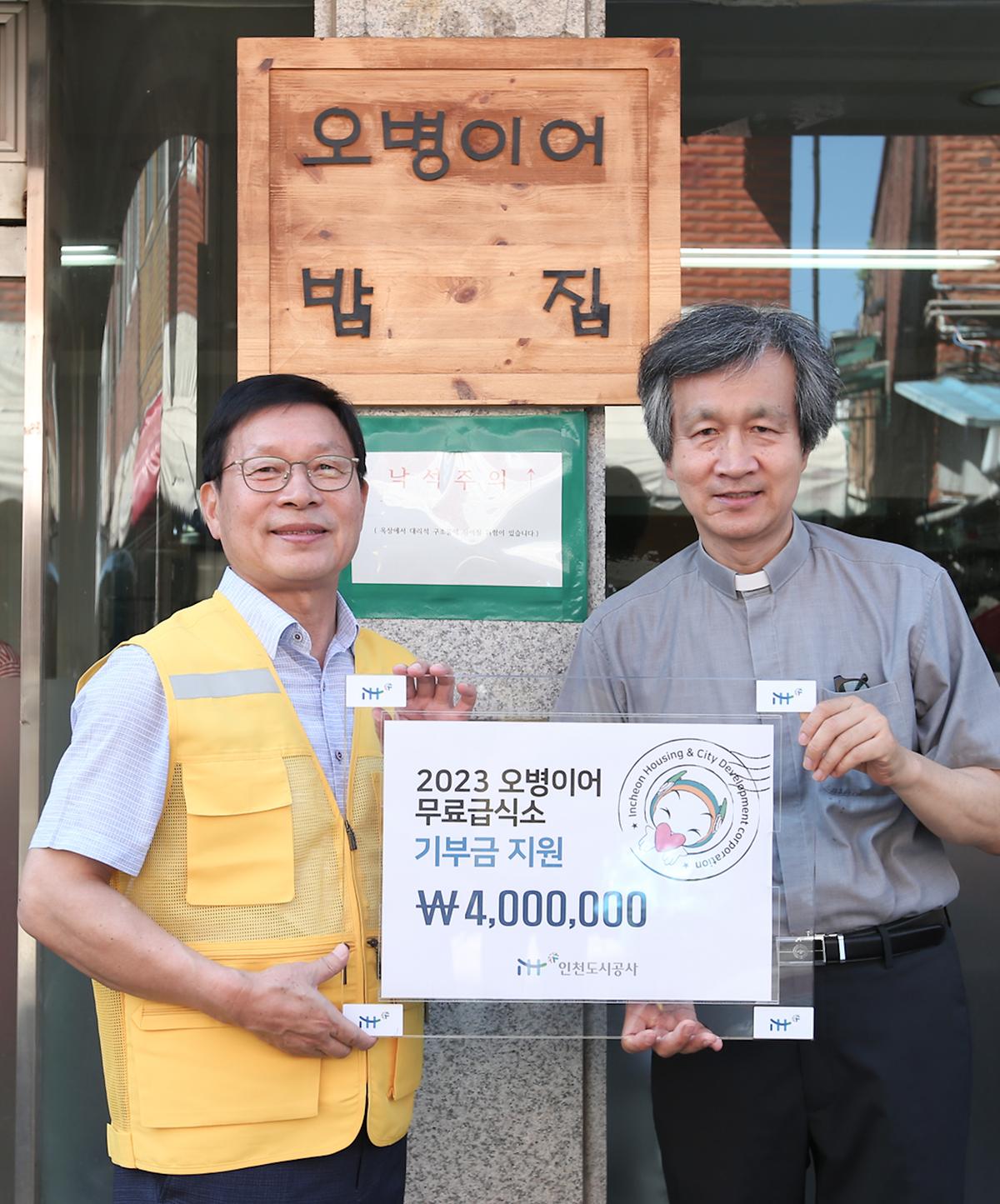 오병이어 밥집 배식 봉사 활동 및 무료급식소 기부금 전달식 사진