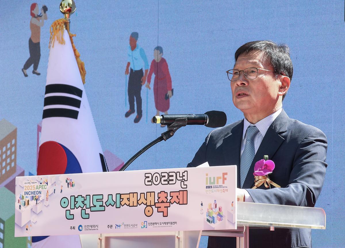 2023 제3회 인천도시재생축제 사진