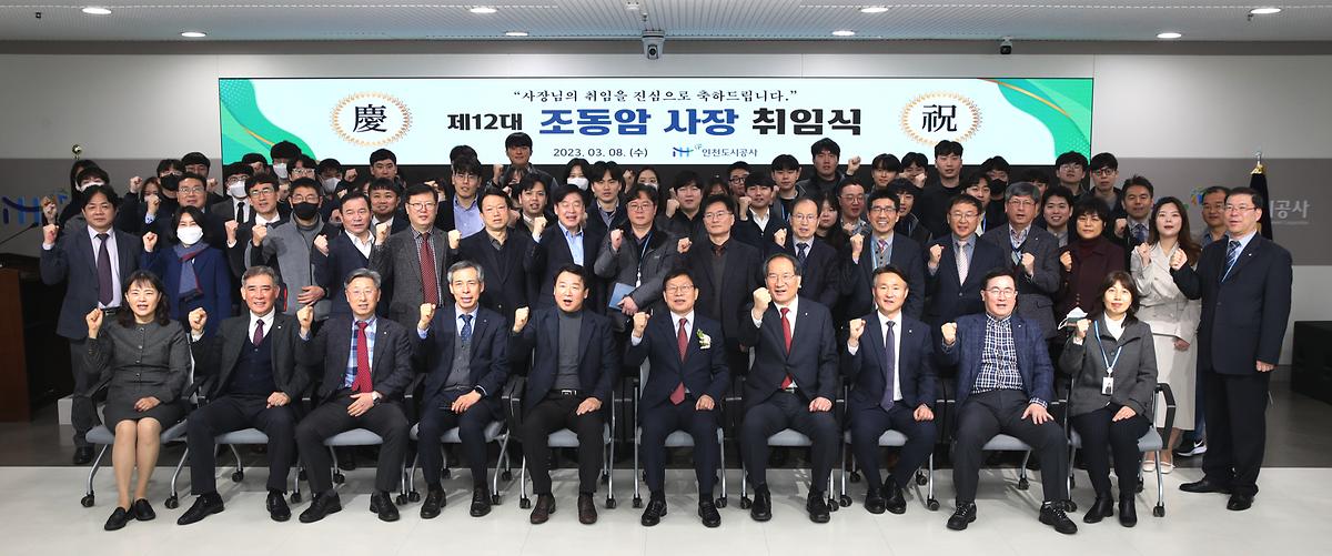 취임식2.jpg 이미지