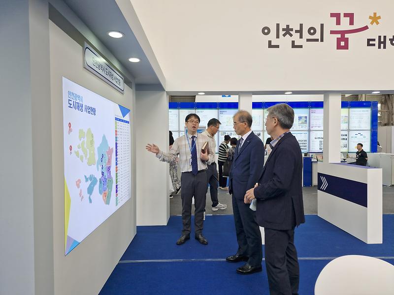 2025 도시ㆍ지역 혁신 산업박람회 참가 사진