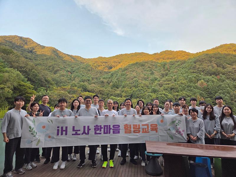 노사 한마음 힐링교육 실시 사진