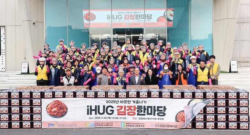 iHUG 김장 한마당 사진