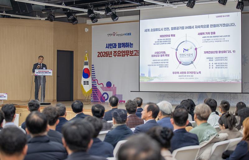 정책분야별 주요업무보고회 업무보고 사진