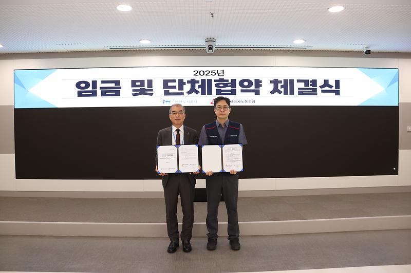 2025년도 임금 및 단체협약 체결 사진