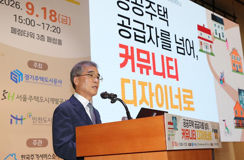 2026 수도권공사(iH, SH, GH) 연구협의체 공동세미나 개최 사진