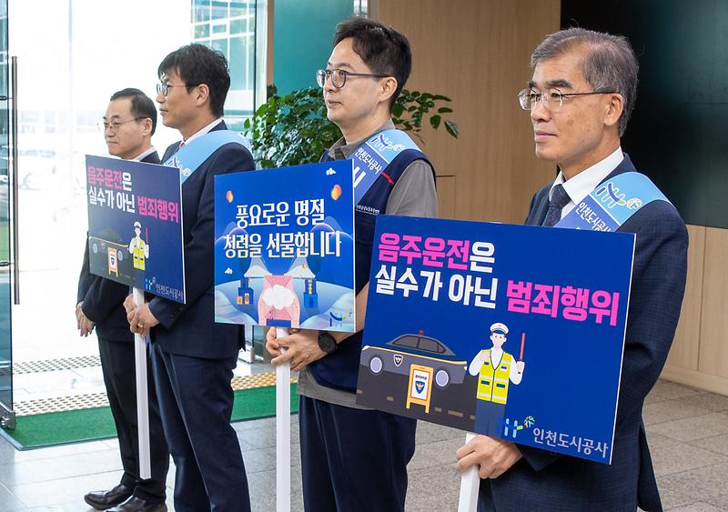2026년 추석명절 청렴캠페인 실시 사진