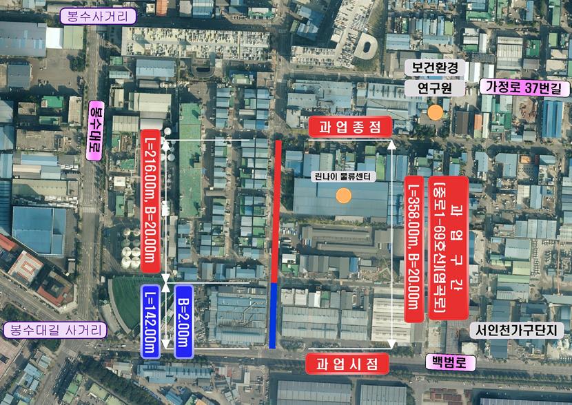 가좌동 염곡로(1-69호선) 확장공사 보상 대표 이미지