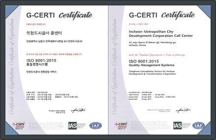 ISO9001(콜센터) 인증서