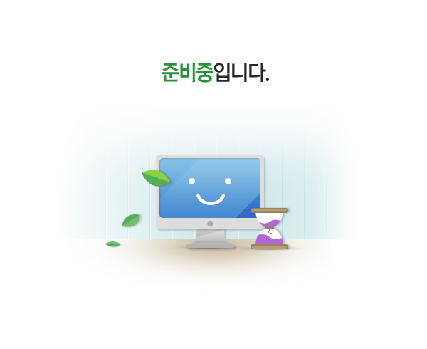 준비중입니다.