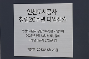 타임캡슐 사진2