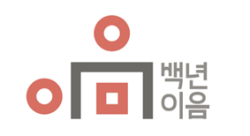 백년이음 로고