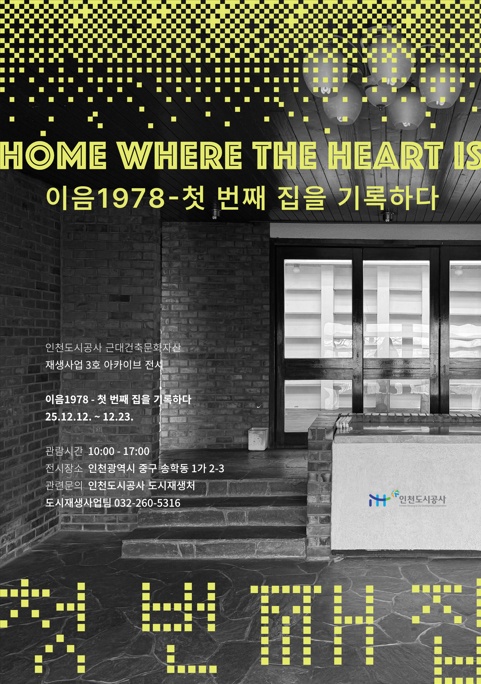 아카이브 프로그램 사진1
