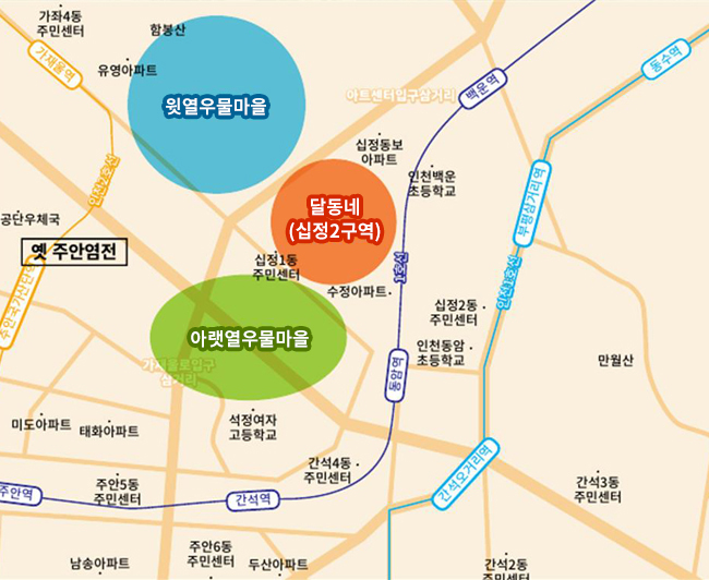 십정2구역의 어제와 오늘. 지도이미지
