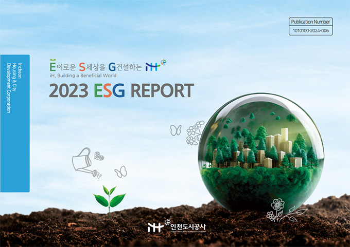 (보고서 표지)2023 ESG 보고서
