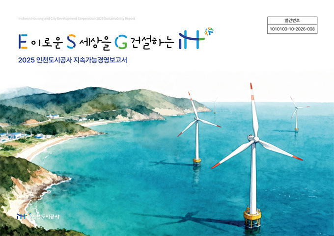 (보고서 표지)2025 ESG 보고서