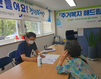 주거복지상담서비스