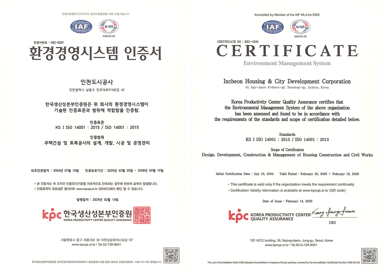 ISO9001(품질경영) 인증서 사진